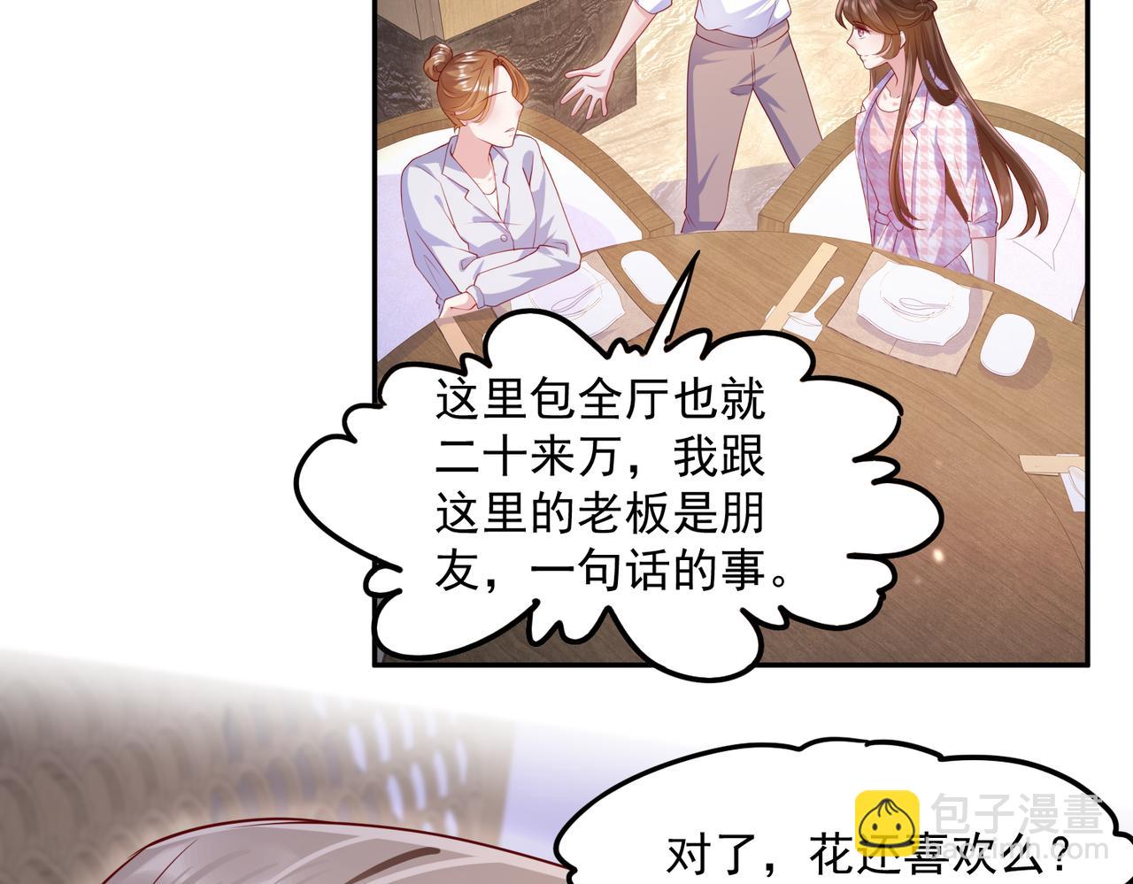 33惊喜变惊吓(1/2)-第34话
