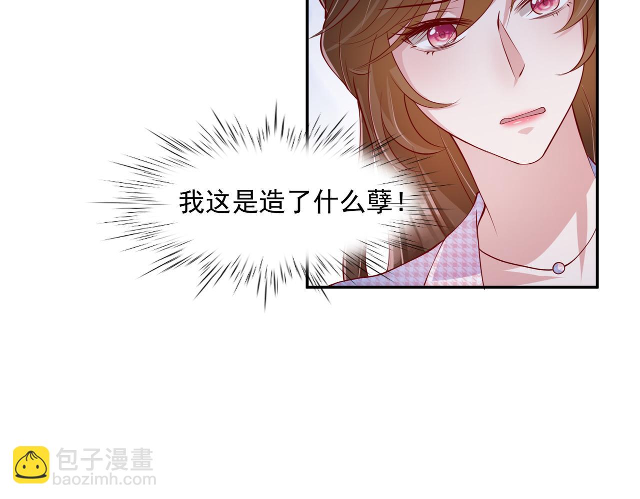 33惊喜变惊吓(1/2)-第34话