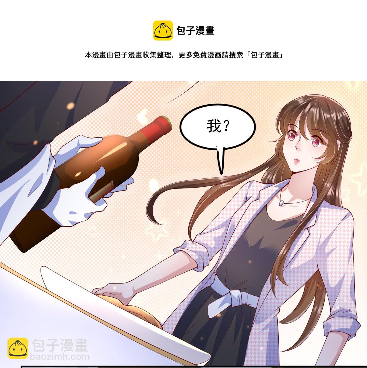 33惊喜变惊吓(1/2)-第34话