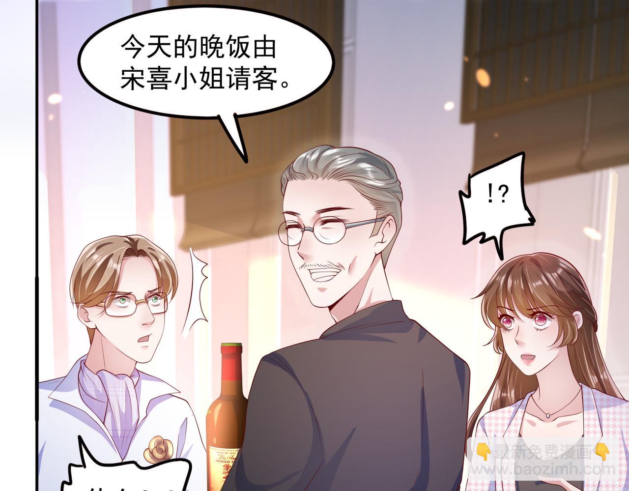 33惊喜变惊吓(1/2)-第34话