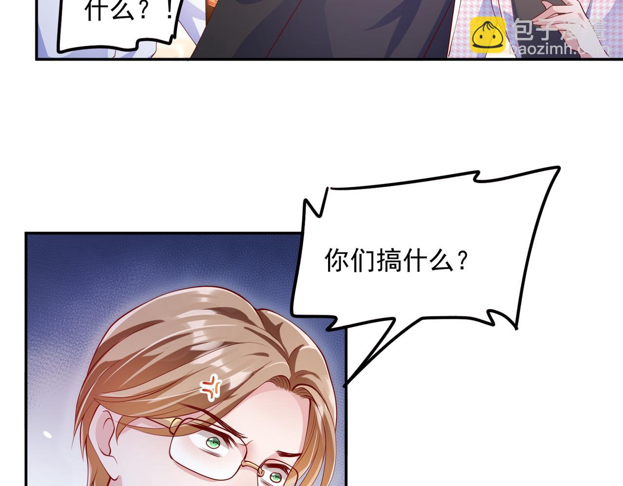 33惊喜变惊吓(1/2)-第34话