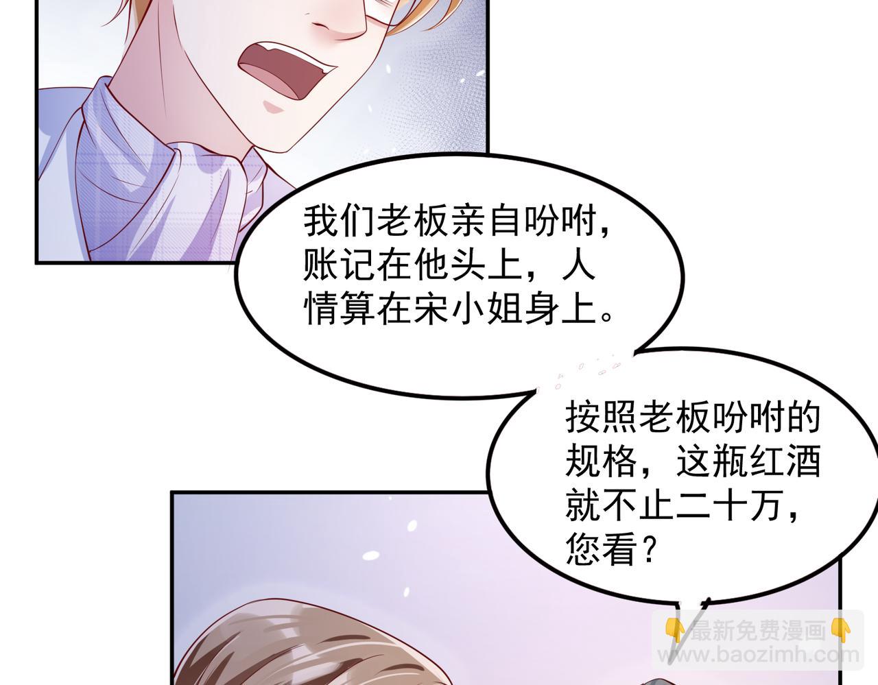 33惊喜变惊吓(1/2)-第34话