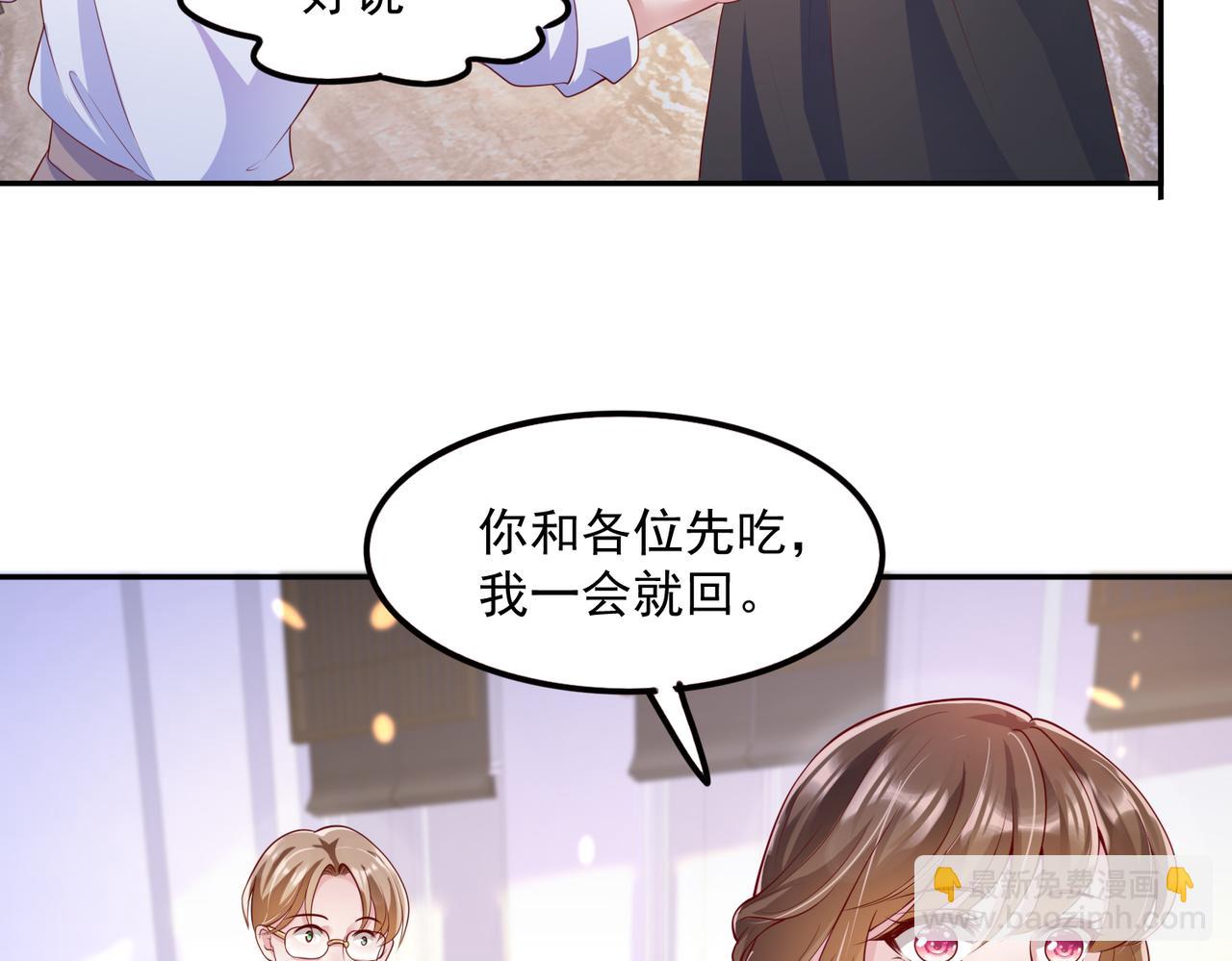 33惊喜变惊吓(1/2)-第34话