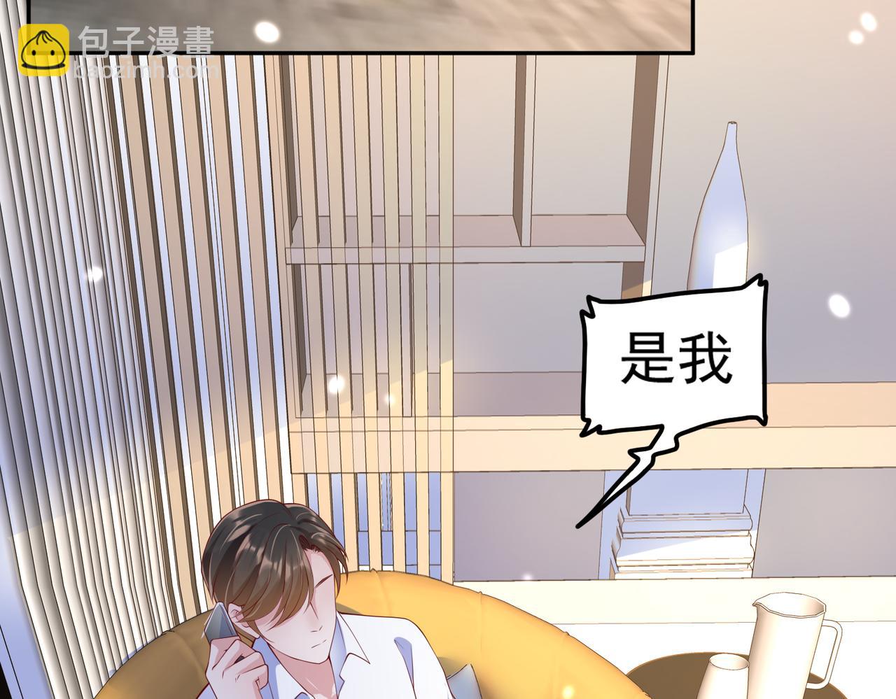 33惊喜变惊吓(1/2)-第34话