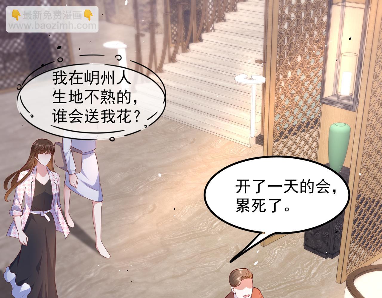 33惊喜变惊吓(1/2)-第34话