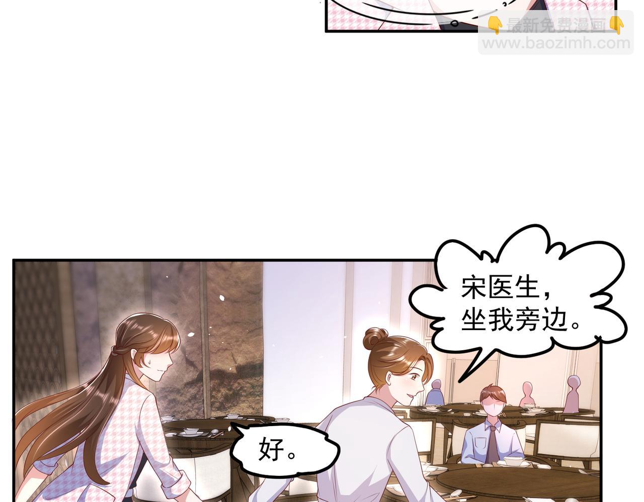 33惊喜变惊吓(1/2)-第34话
