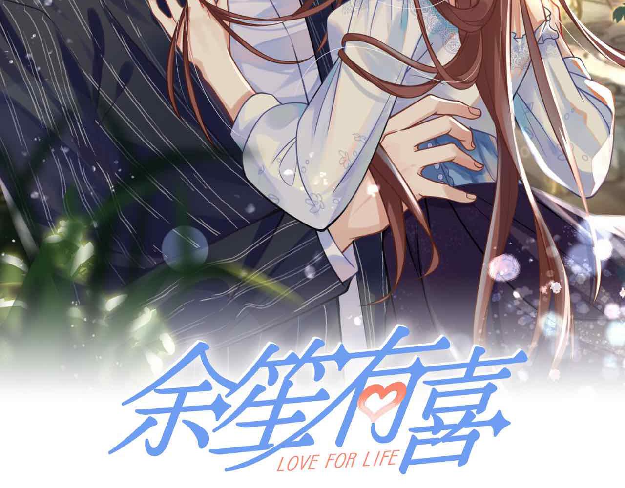 35换一种相处模式(1/2)-第36话