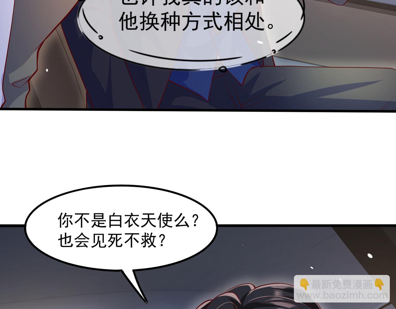 35换一种相处模式(1/2)-第36话