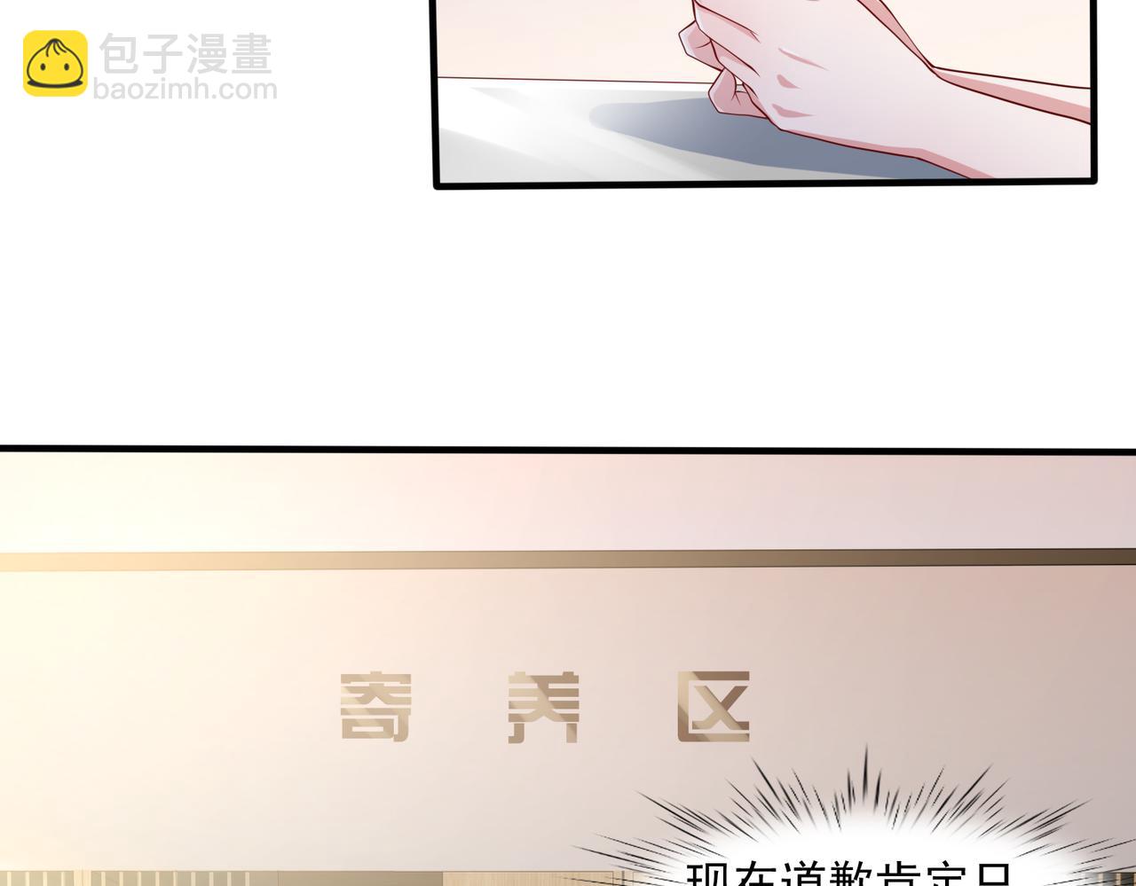 37道歉的技巧(1/2)-第38话