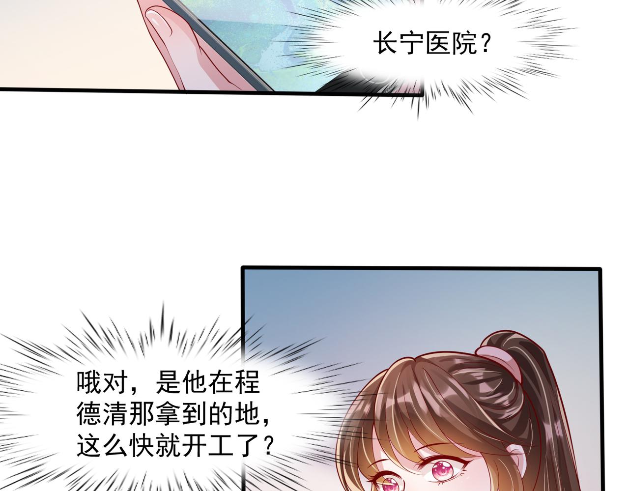 37道歉的技巧(1/2)-第38话