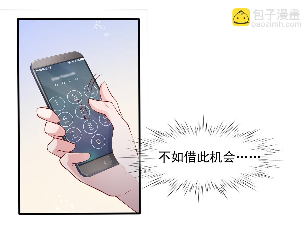 37道歉的技巧(1/2)-第38话