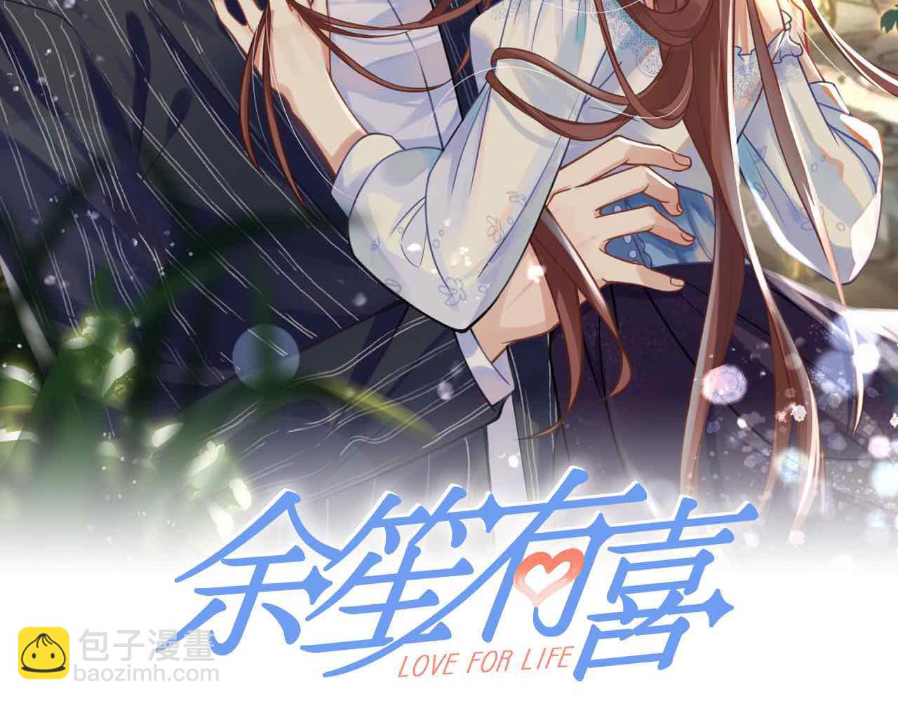 37道歉的技巧(1/2)-第38话