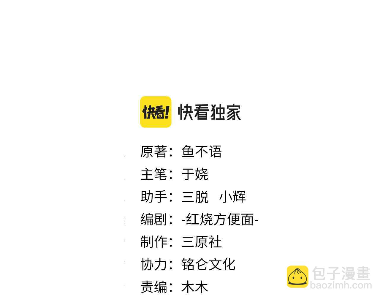 37道歉的技巧(1/2)-第38话