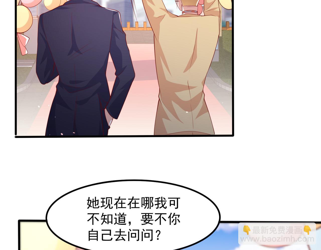 37道歉的技巧(1/2)-第38话