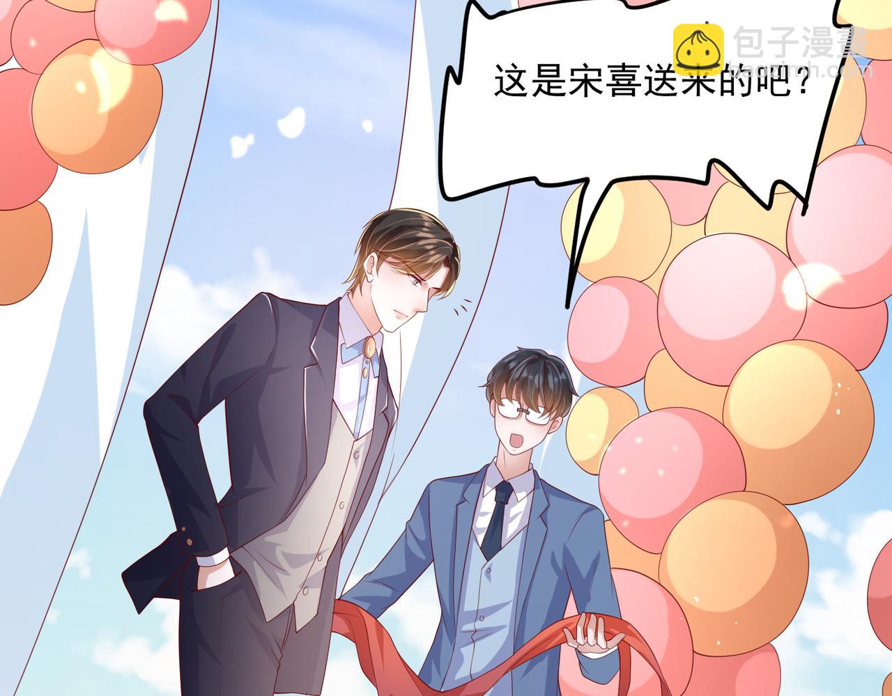 37道歉的技巧(1/2)-第38话
