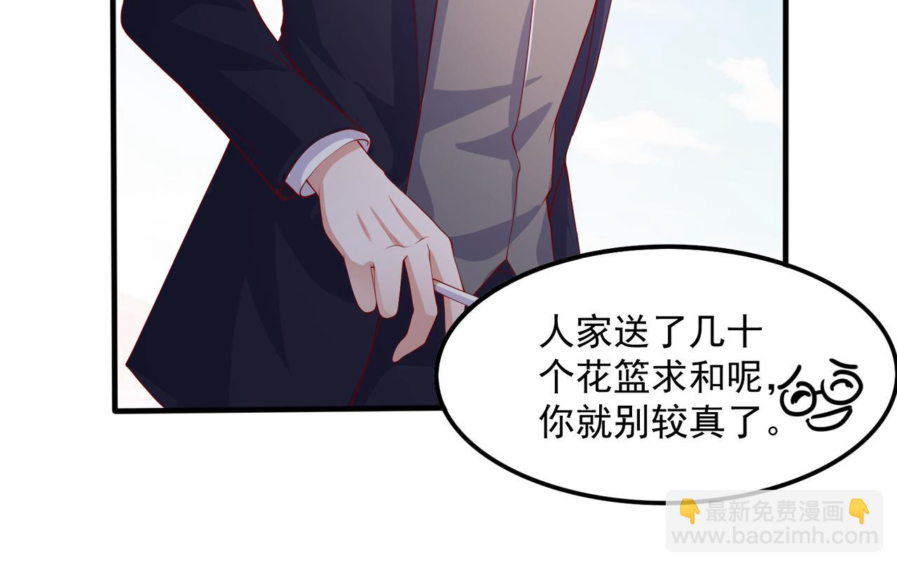 37道歉的技巧(1/2)-第38话
