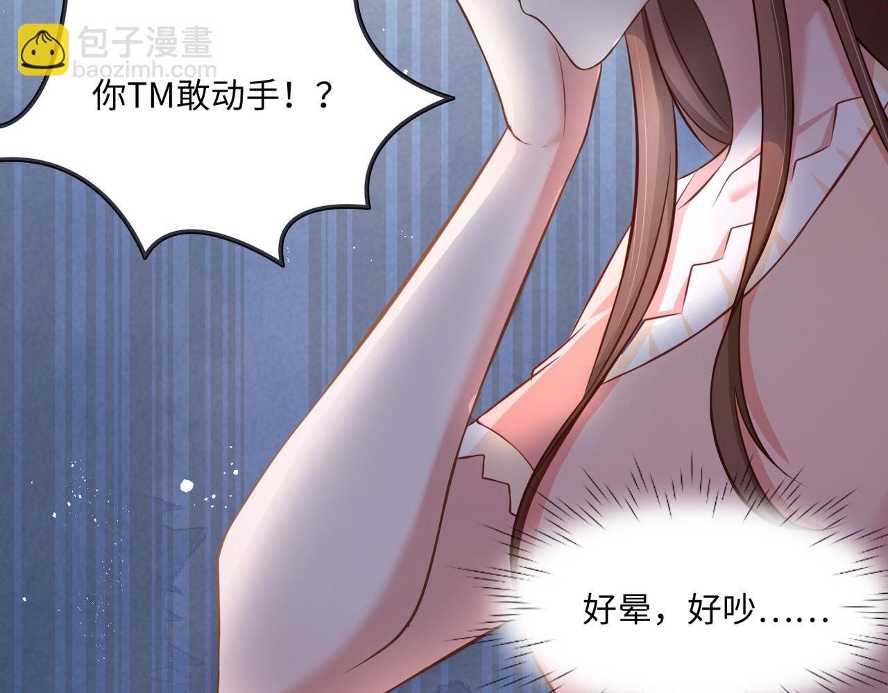 39我的人(1/3)-第40话
