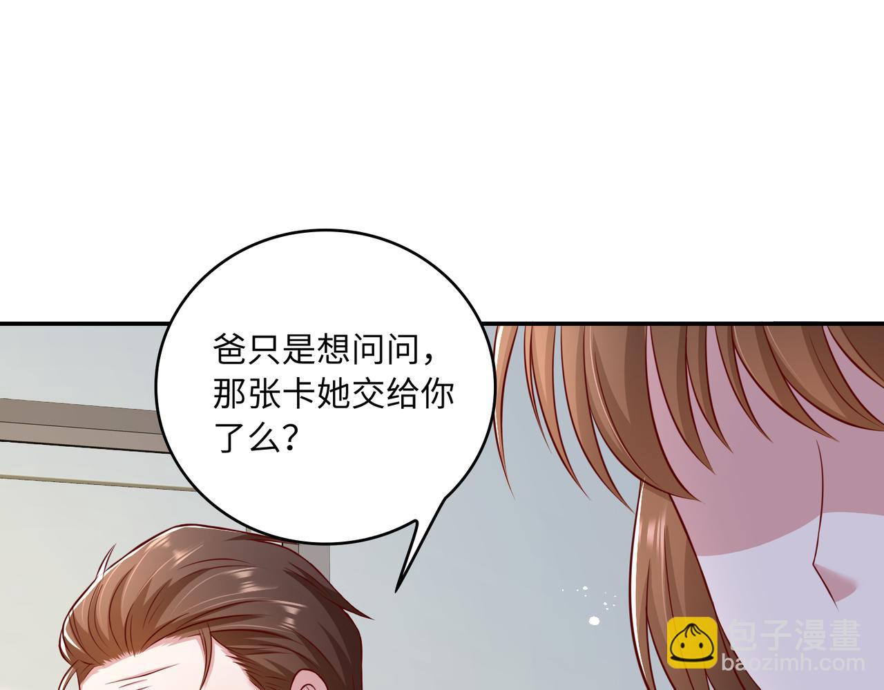 41怎么这么折磨人啊(1/2)-第42话