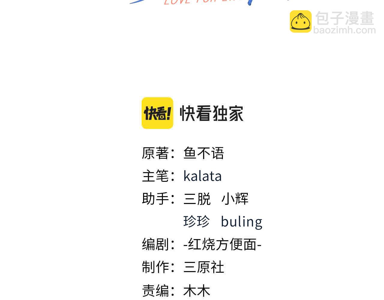 43我们这是？(1/2)-第44话
