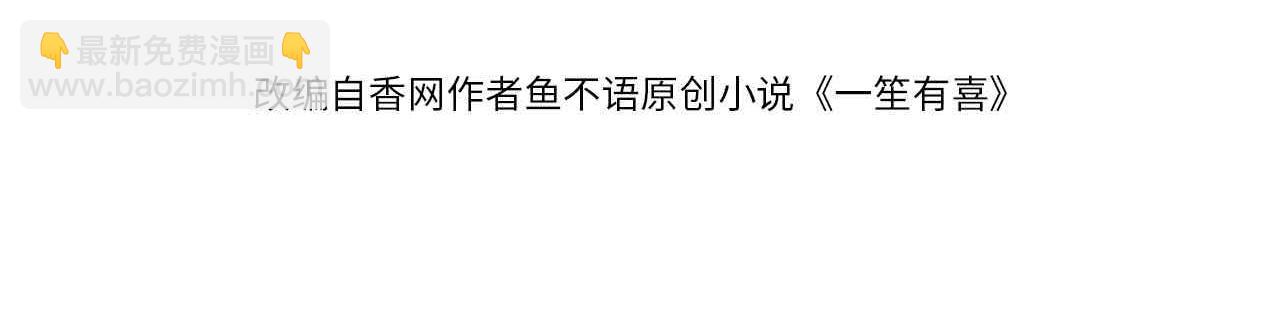 43我们这是？(1/2)-第44话
