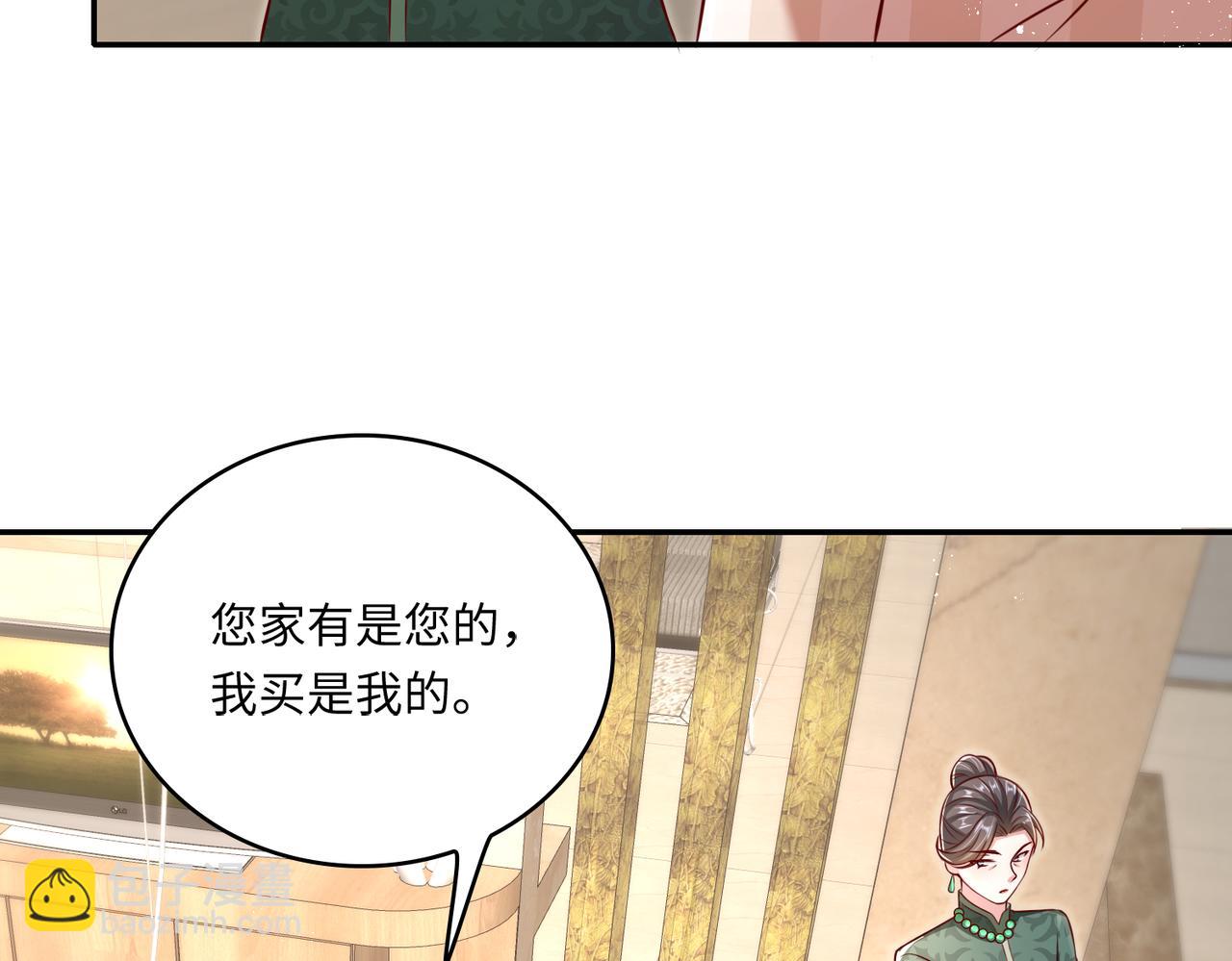 45受到折辱(1/3)-第46话