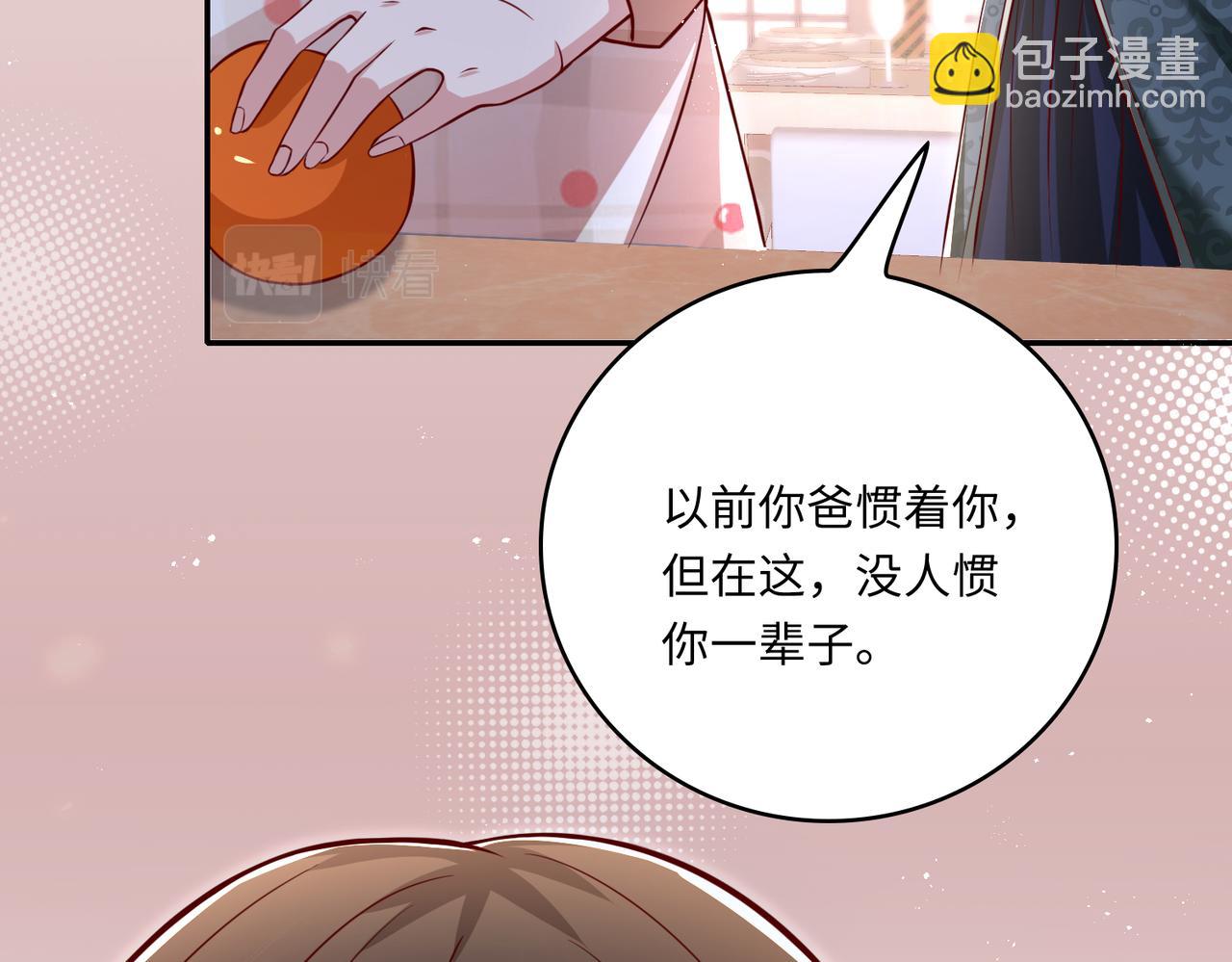 45受到折辱(1/3)-第46话