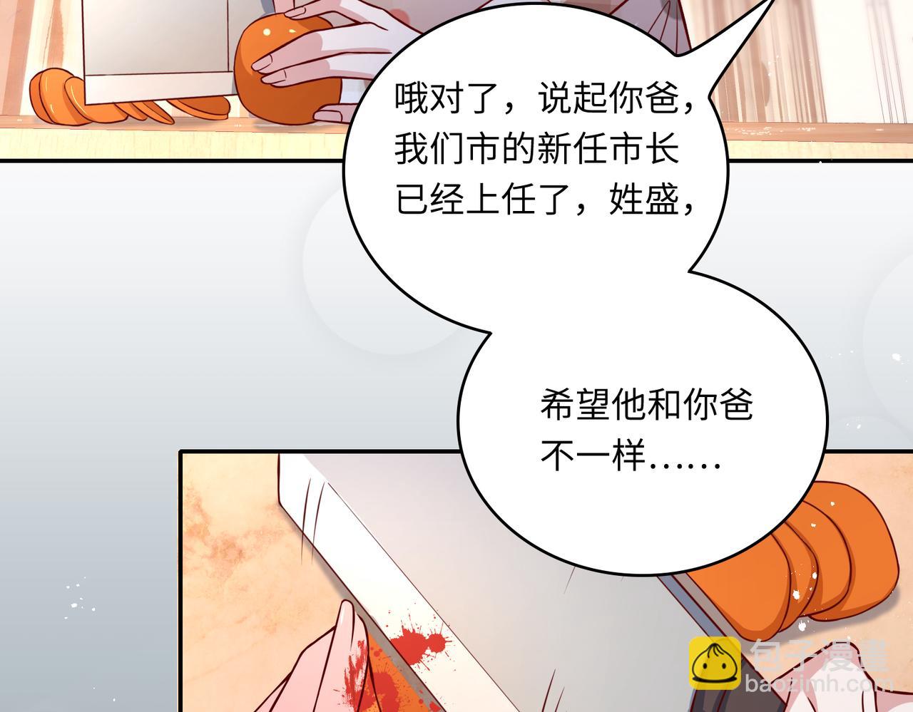 45受到折辱(1/3)-第46话