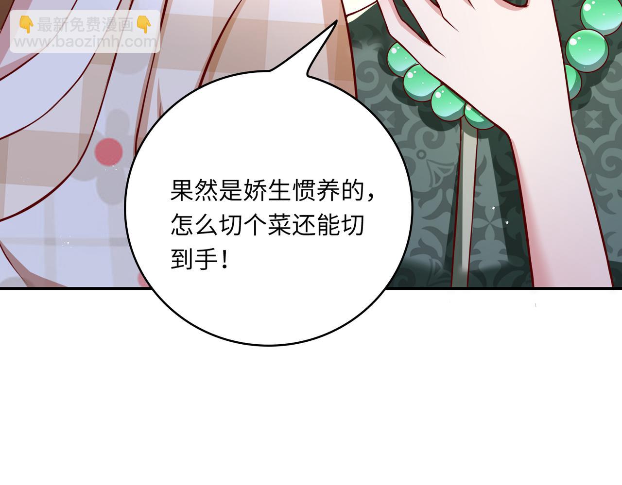 45受到折辱(1/3)-第46话