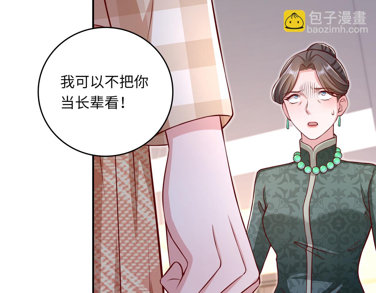 45受到折辱(1/3)-第46话