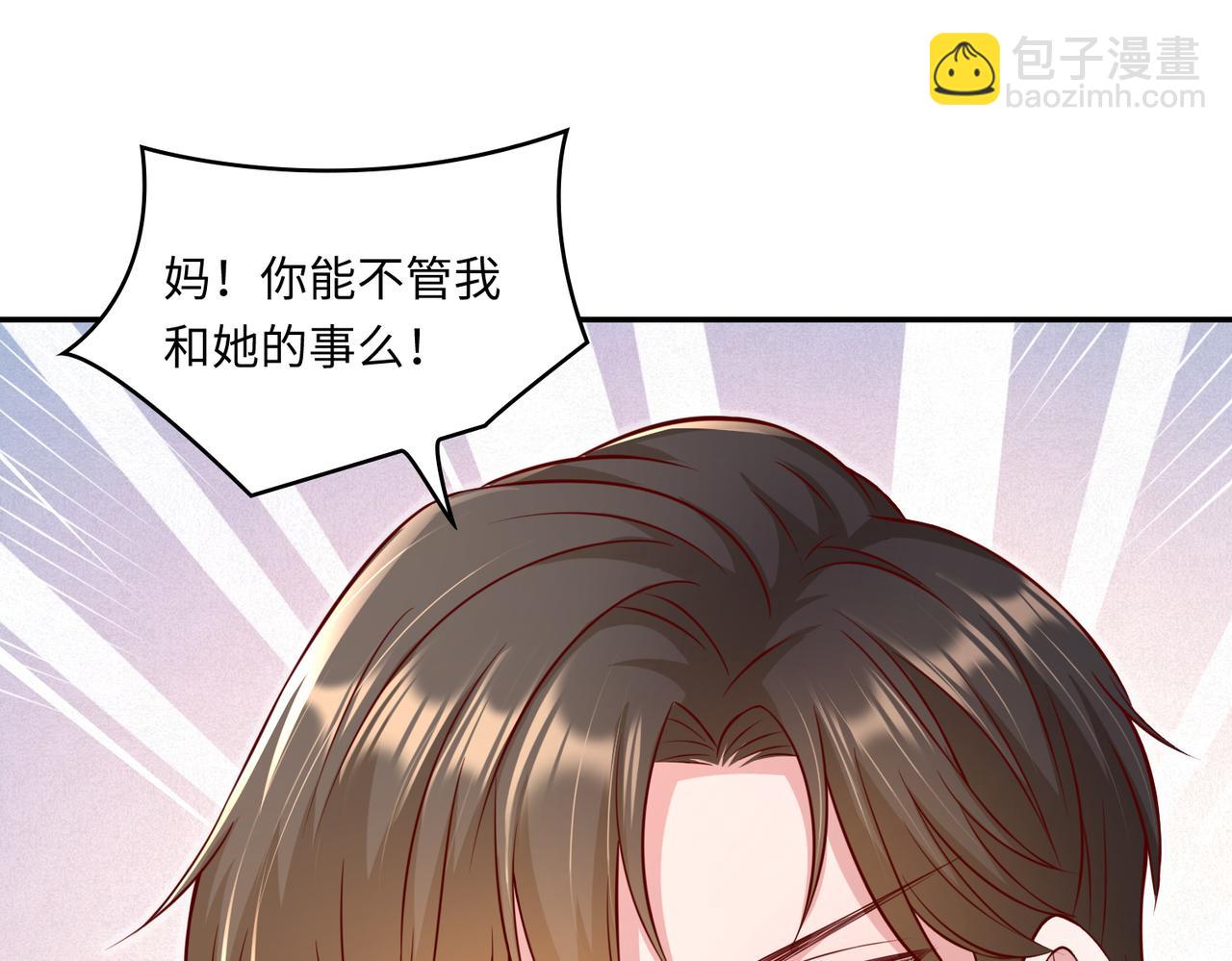 45受到折辱(1/3)-第46话