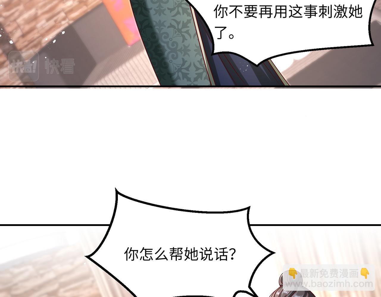45受到折辱(1/3)-第46话