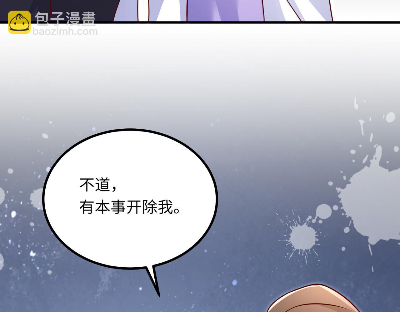 47我摊上事了(1/2)-第48话