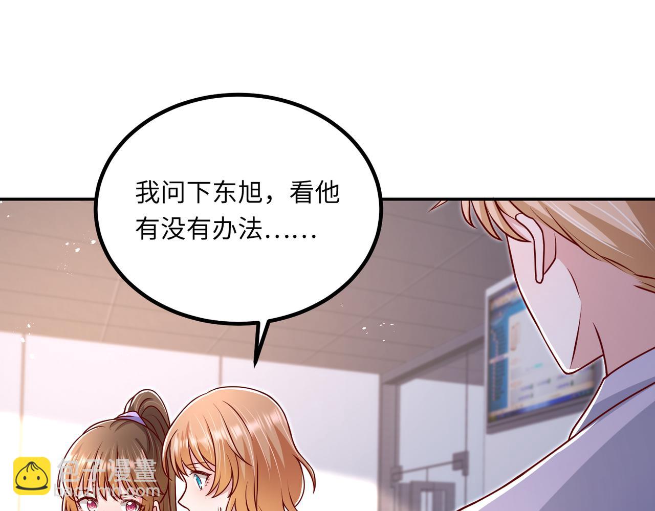 47我摊上事了(1/2)-第48话