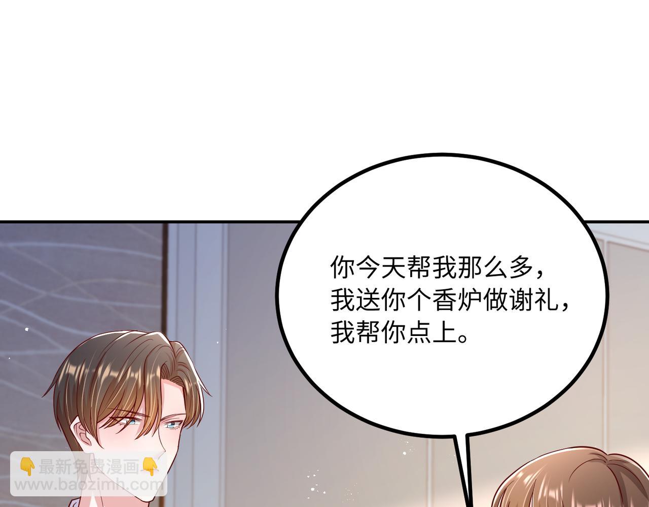 53没控制住(1/2)-第54话