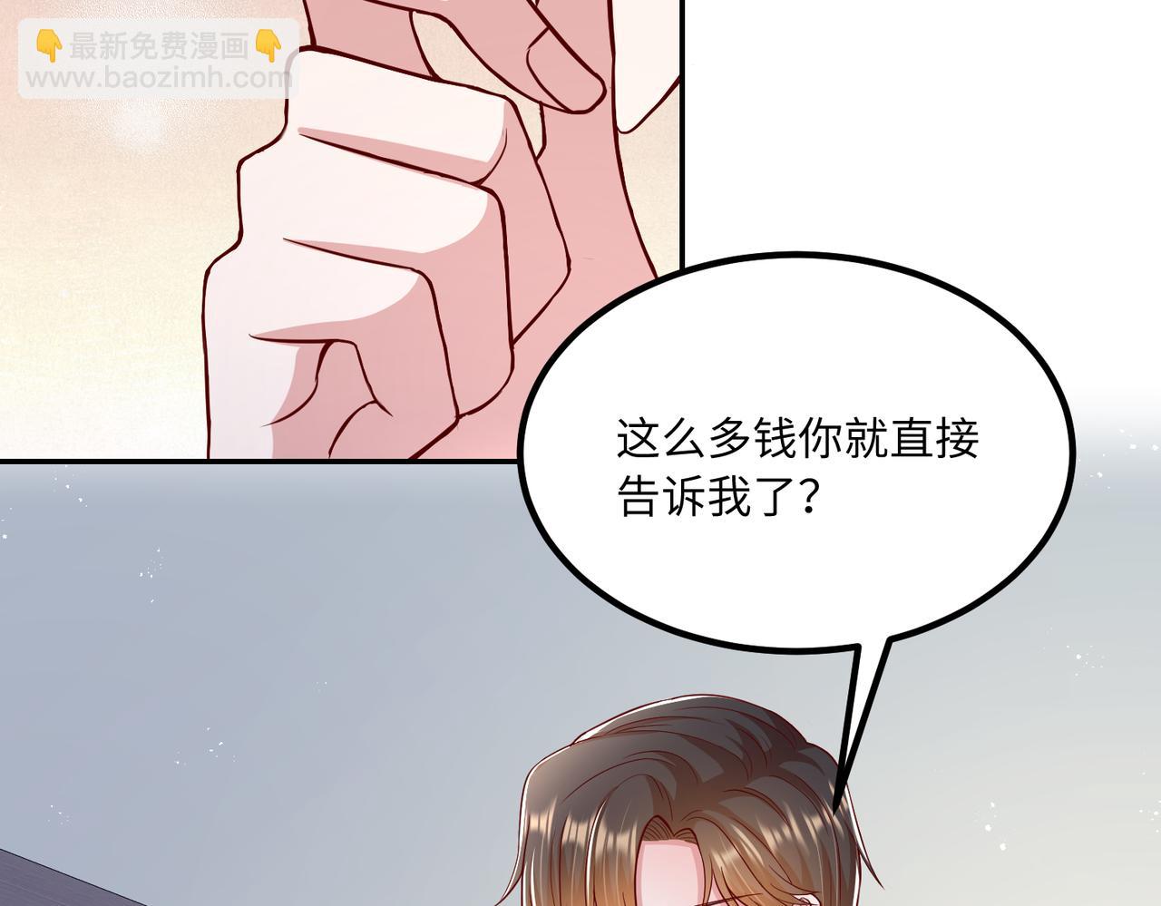 53没控制住(1/2)-第54话