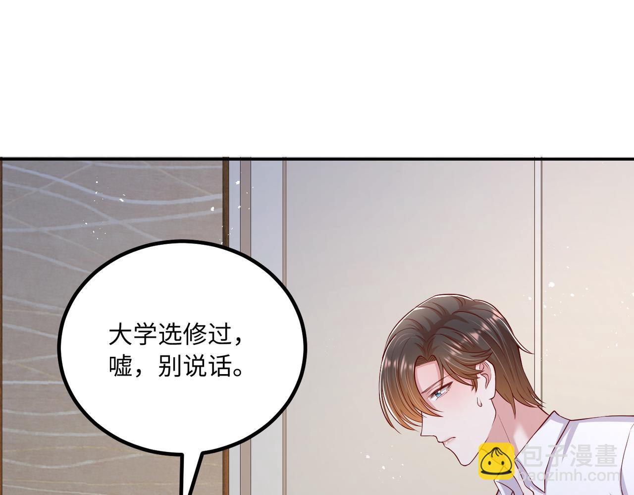 53没控制住(1/2)-第54话