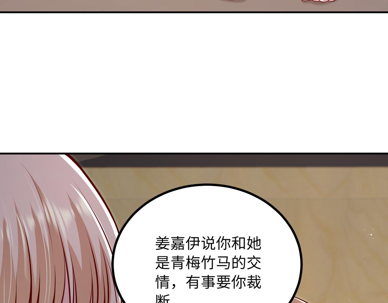 55你对我好，我就对你好(1/3)-第56话