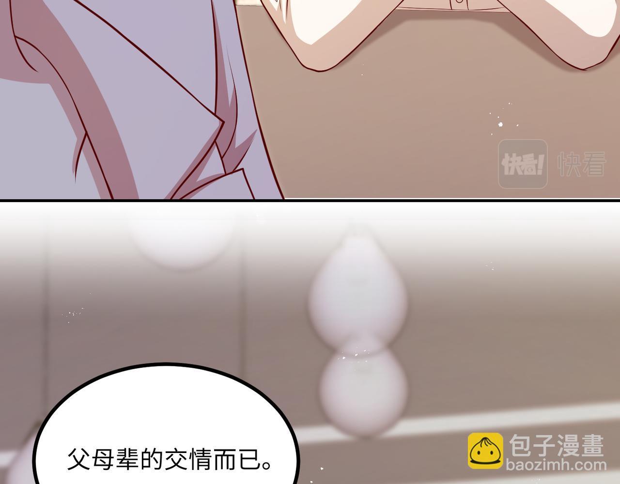 55你对我好，我就对你好(1/3)-第56话