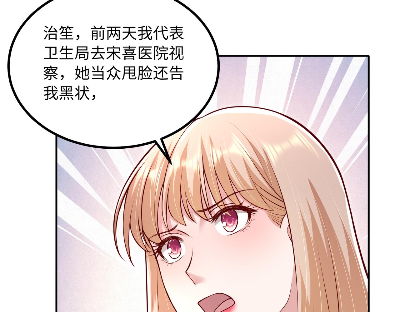 55你对我好，我就对你好(1/3)-第56话