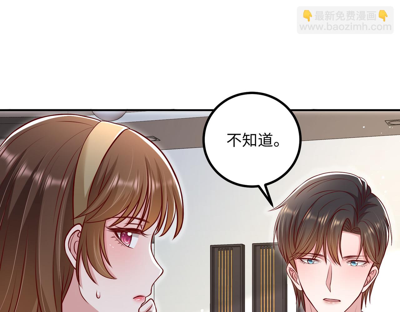 55你对我好，我就对你好(1/3)-第56话