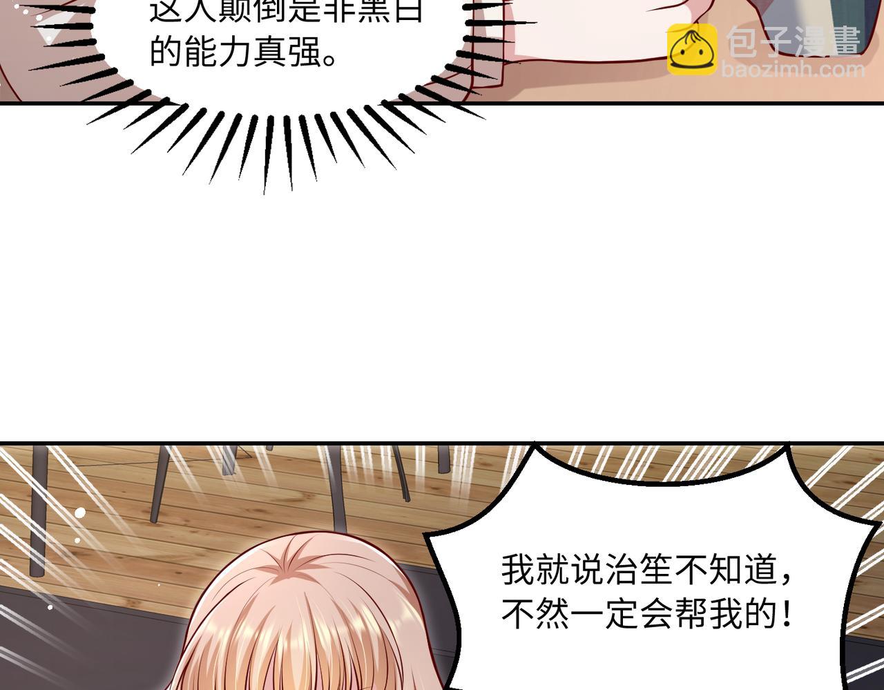 55你对我好，我就对你好(1/3)-第56话