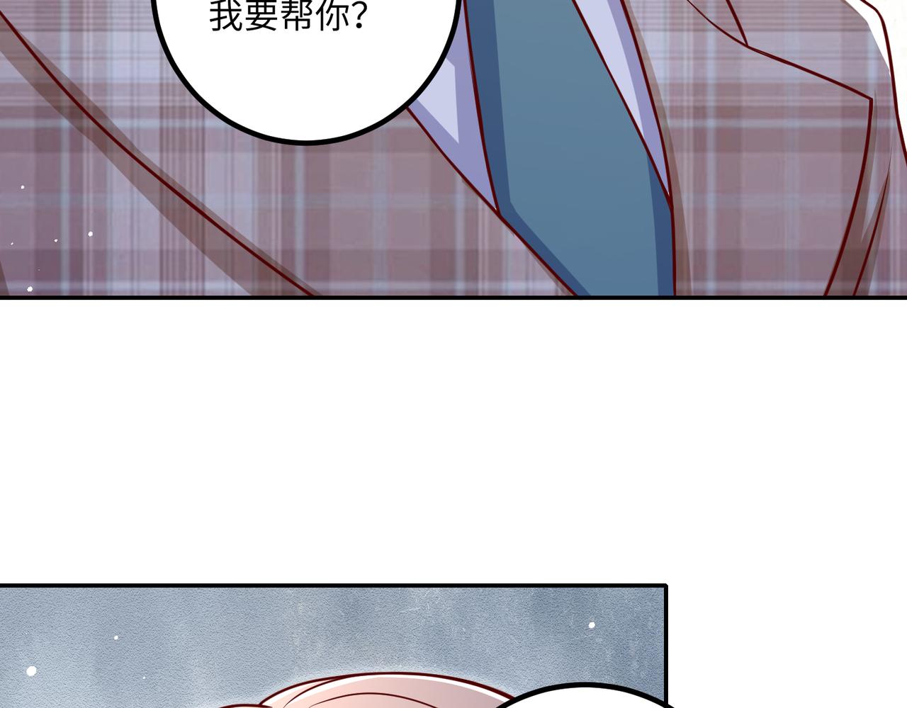 55你对我好，我就对你好(1/3)-第56话