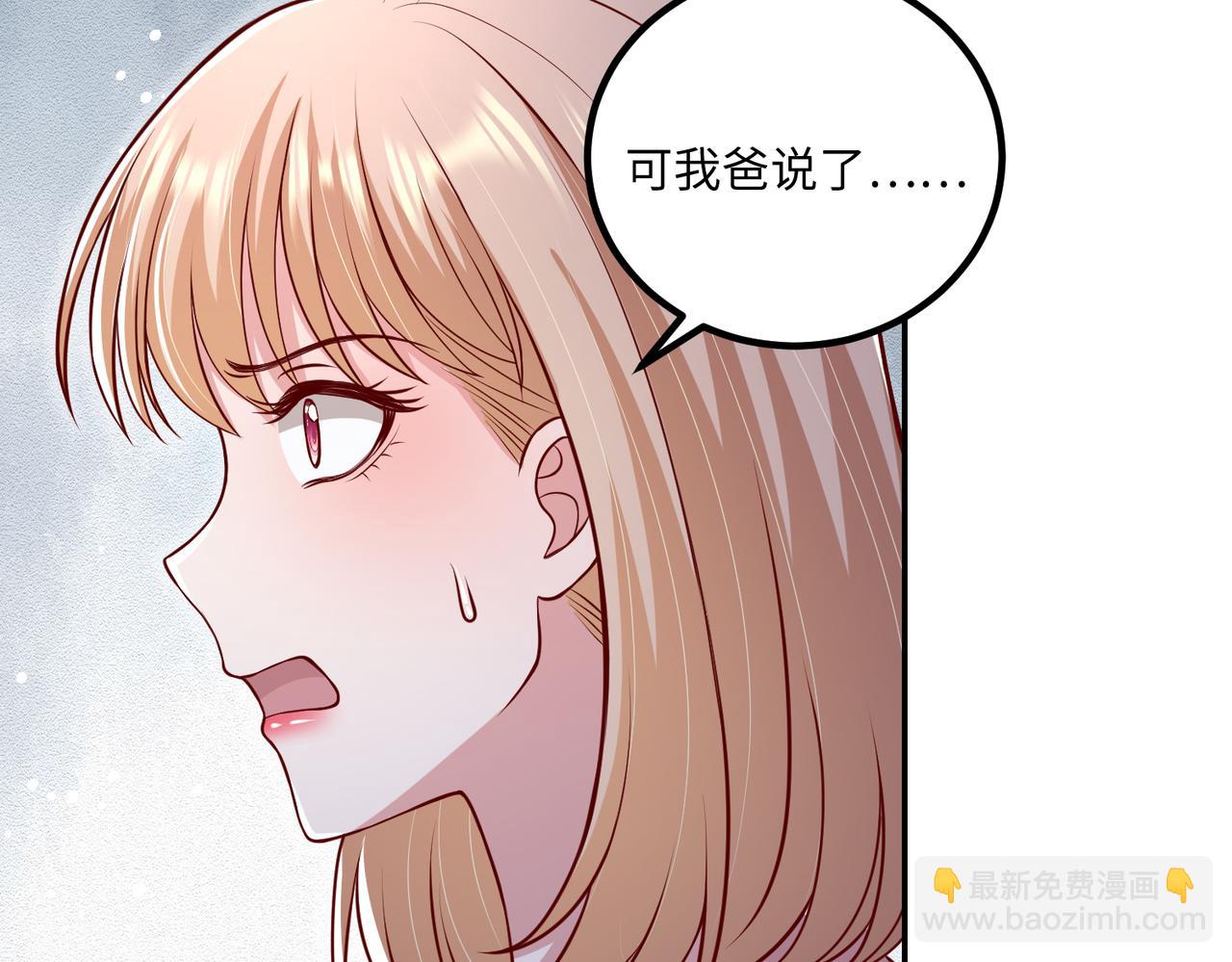 55你对我好，我就对你好(1/3)-第56话