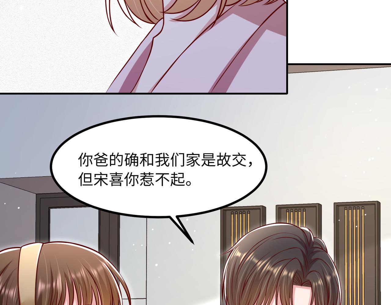 55你对我好，我就对你好(1/3)-第56话