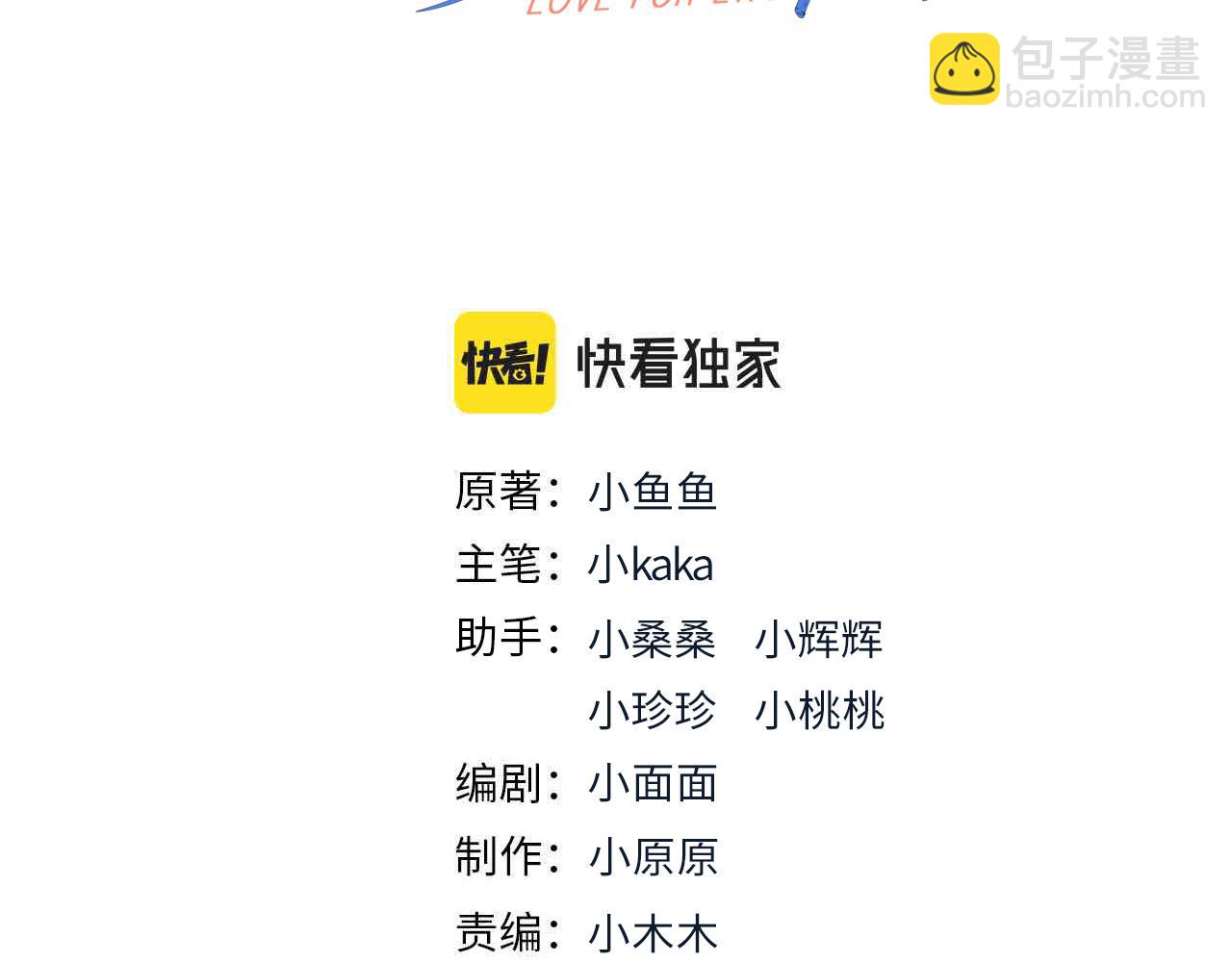 55你对我好，我就对你好(1/3)-第56话