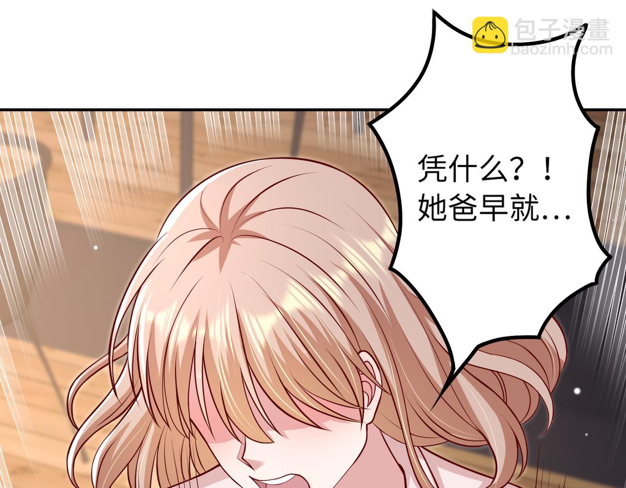 55你对我好，我就对你好(1/3)-第56话