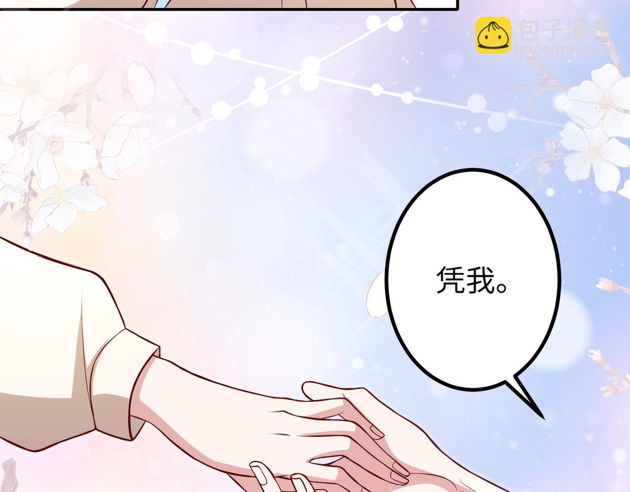 55你对我好，我就对你好(1/3)-第56话