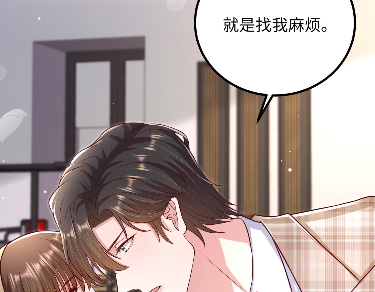 55你对我好，我就对你好(1/3)-第56话