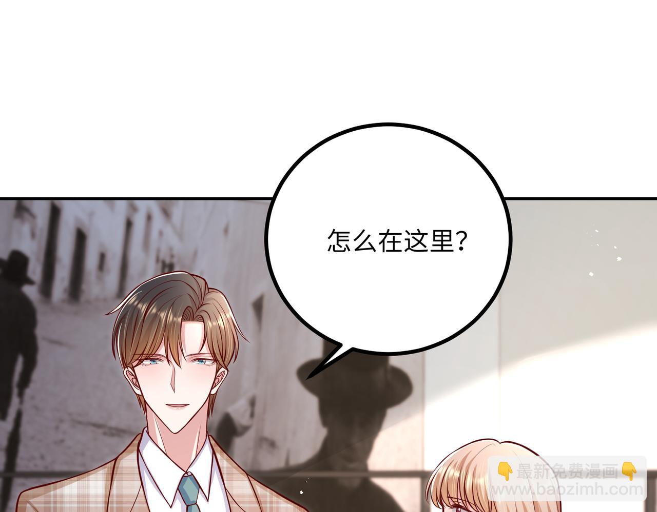 55你对我好，我就对你好(1/3)-第56话