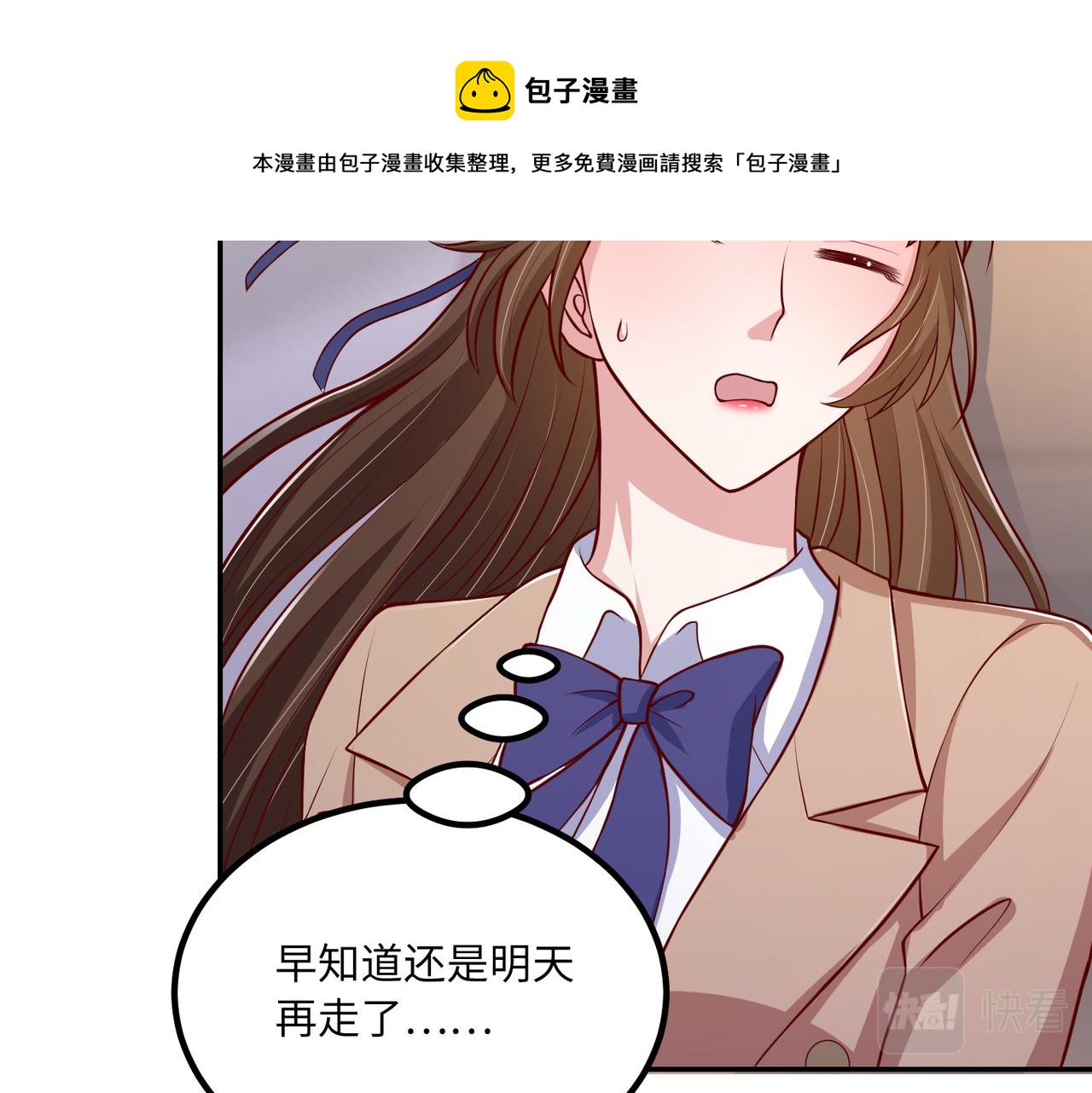 57宝，喝嘛～(1/2)-第58话
